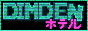 DIMDEN button